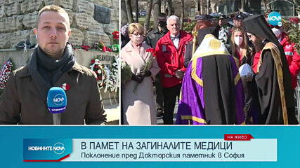 В ПАМЕТ НА ЗАГИНАЛИТЕ МЕДИЦИ: Поклонение пред Докторския паметник в София