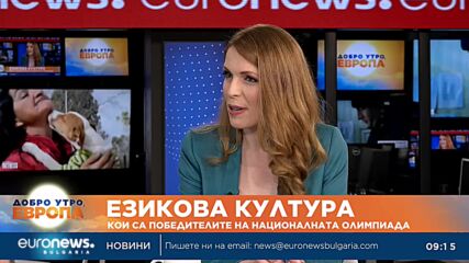 Победители в Националната олимпиада по езикова култура