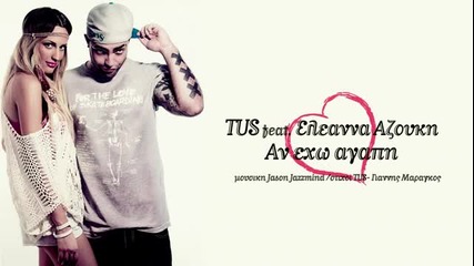 (2013) Tus ft Eleanna Azouki - An Eho Agapi