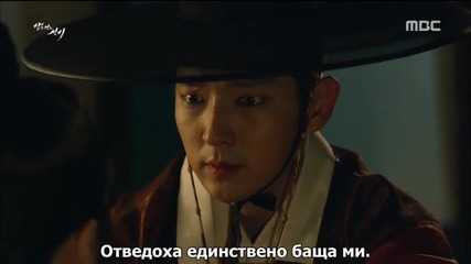 [бг субс] Scholar Who Walks the Night / Ученият който броди през нощта (2015) Епизод 9 Част 2/2