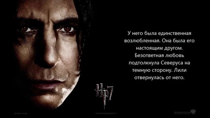 Хари Потър. в памет на мъртвите