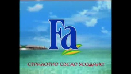 Реклама - Fa Asia Spa