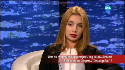 Има ли политически натиск зад конфликтите в "Орландовци"?