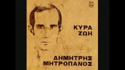 Dimitris Mitropanos - Mi Rotas Giati