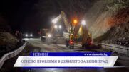 Новините на ВИА Медия - 02.04.2026