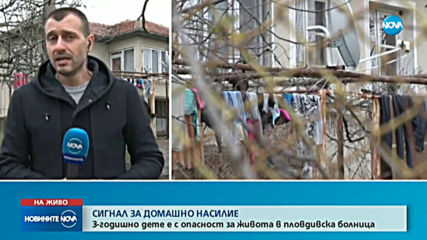 Новините на NOVA (20.02.2020 - следобедна емисия)