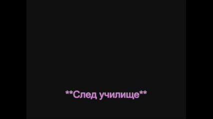 Teenage Life (тинейджърски Живот) Епизод 2 [влюбен в теб]