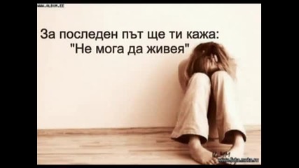 Vasilis Karras - Ke Min Me Psaksis (prevod)