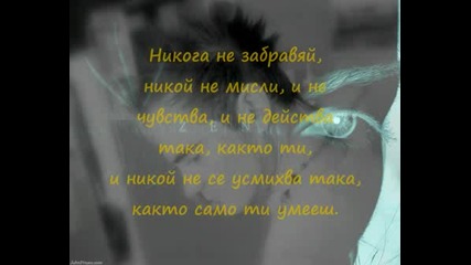 Bon Jovi - Always