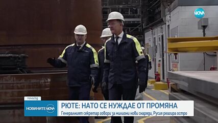 Новините на NOVA (10.06.2025 - 7.00)