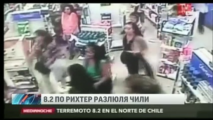 8,2 по Рихтер разтресе Чили
