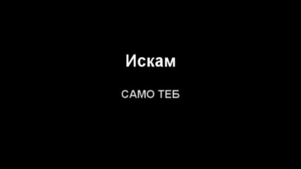 За теб вълшебство