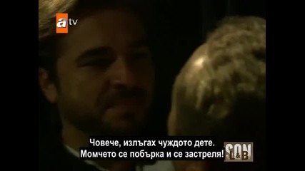 Край - еп.22/2 част - Son (bg subs)