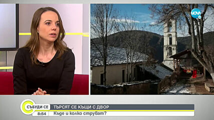 Брокери отчитат повишено търсене на имоти в Банско