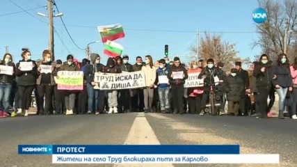 Пловдивско село на протест заради екологични проблеми - централна емисия