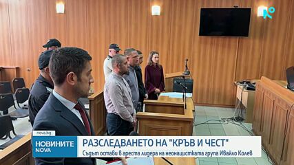 Соченият за тартор на пловдивската "Кръв и чест" остава в ареста