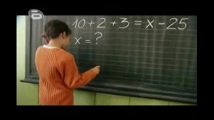 Ама аз съм трети клас съжалявам - Смях