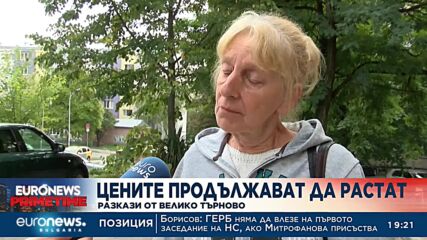 Как се справят с растящите цени във Великотърновско?