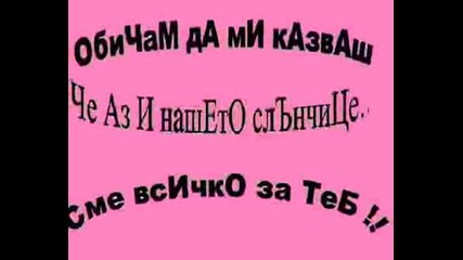 Ивету, Дидку И Люси