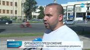 ПРОТЕСТИТЕ В СКОПИЕ: Опозицията обяви, че започва блокади