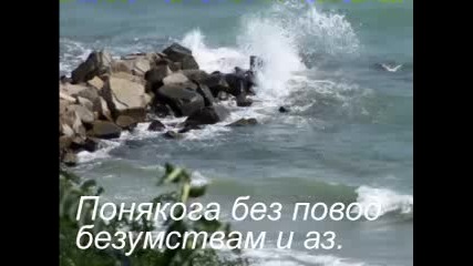 Любов В Синьо