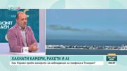 Как Израел проби камерите за наблюдение на трафика в Техеран