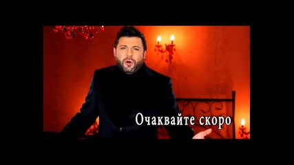 Тони Стораро - Така Ме Запомни