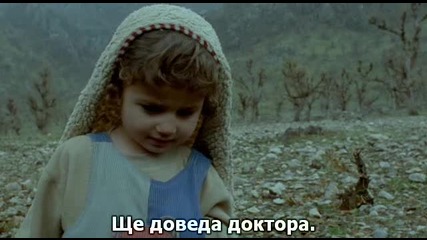 Костенурките могат да летят - част 5 (bg subs)