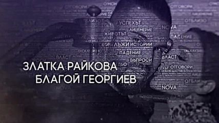 В "Събуди се" на 6 януари очаквайте