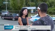 Стрелба и нападение с нож край Драгичево