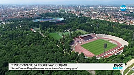 Георги Кадиев: Столичани са лишени от леви идеи