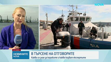 Атаките в Черно море могат да ударят българската икономика, смятат експерти