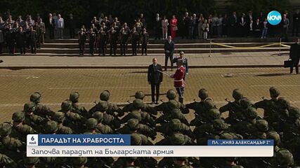 Започна военният парад по случай 6 май в София