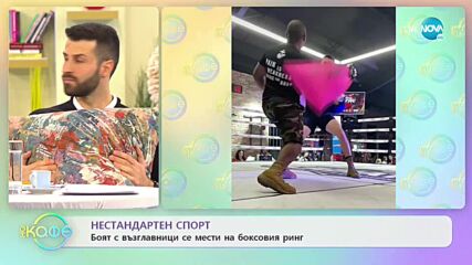 ТЕМАТА: Изкуственият интелект - „На кафе” (01.12.2021)