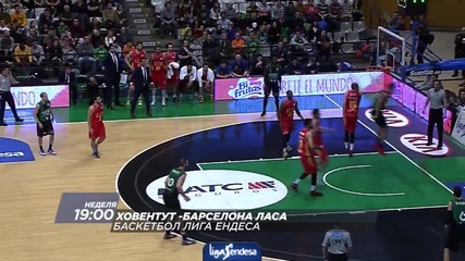 Баскетбол: Ховентут – Барселона Ласа на 13 март директно по Diema Sport 2 HD
