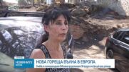 Нова гореща вълна: Очаква се температурите в Испания да достигнат 38 градуса през уикенда