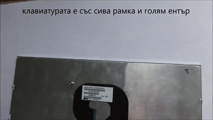 Клавиатура със сива рамка за Sony Vpc-y от Screen.bg