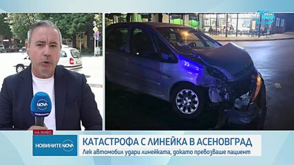 Тежка катастрофа: Шофьорка с положителна проба за алкохол отнесе линейка