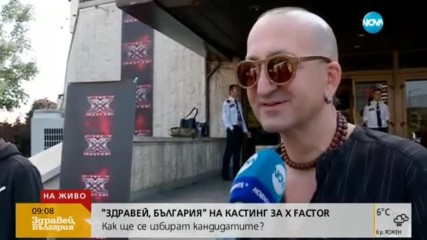 "Здравей, България" на кастинг за "X Factor"