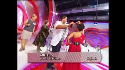 Muzica Greceasca - Maria Me Ta Kitrina - Mihalis