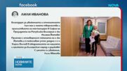 Лили Иванова ще подкрепи кандидатурата на Илияна Йотова за президент