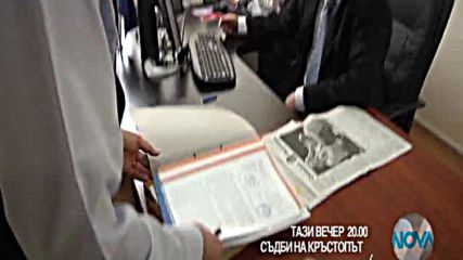 В "Съдби на кръстопът" на 8 септември очаквайте