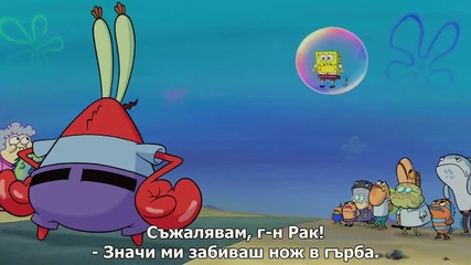 Спонджбоб Филмът бг субс част 1