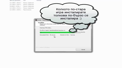 Как да инсталирате Need For Speed 1995-2011