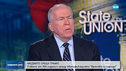Американските медии обявиха война на Тръмп