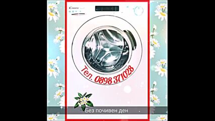Ремонт на перални в Борово