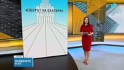 Новините на NOVA (21.04.2026 - 9.00)
