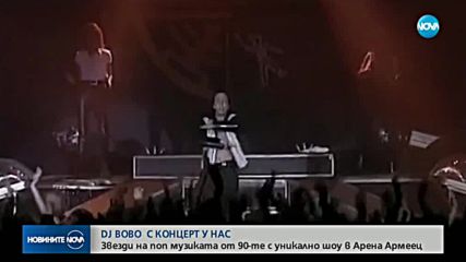 Dj Bobo пристигна у нас за концерта си в "Арена Армеец" (ВИДЕО+СНИМКИ)