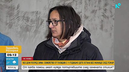 Пожар остави семейство на улицата в Пловдив
