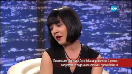 Разговор с писателя Мартина Дечевска за дебютния й роман - Часът на Милен Цветков (05.03.2015)